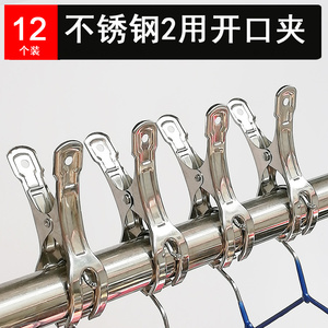 不锈钢防风夹开口夹多功能