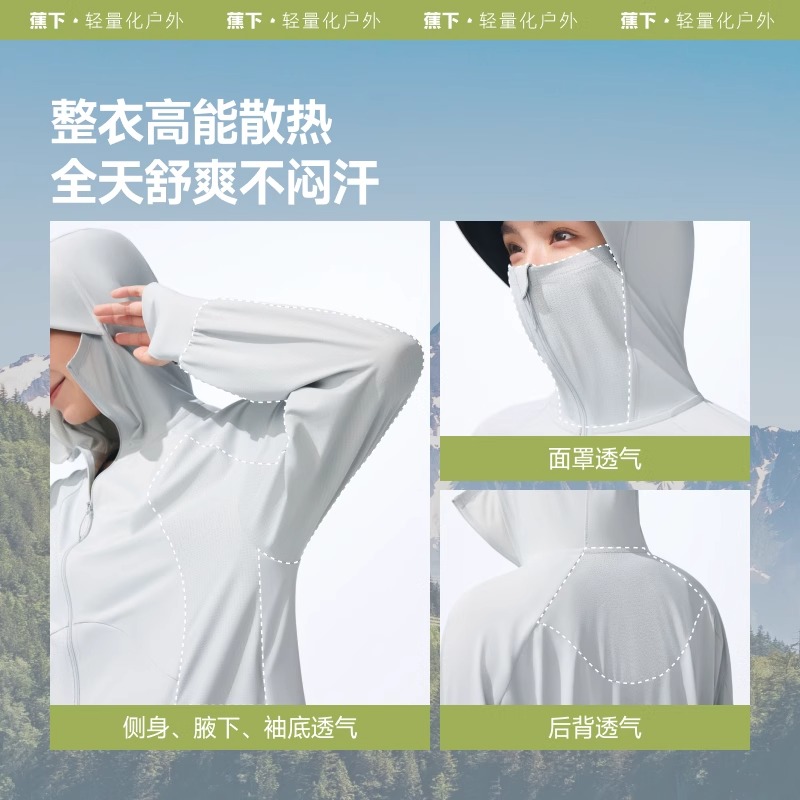 蕉下宽松防晒衣女款夏凉感