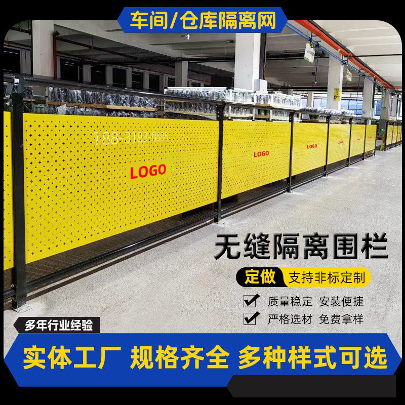 冲孔车间仓库隔离网机器人围栏网物流分拣工厂通道设备防护栏围挡