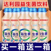 乳酸菌益生菌酸风味饮料0脂肪饮料批特价 整箱12瓶批发