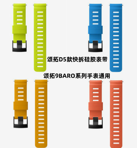 suunto颂拓d5潜水表带斯巴达快拆