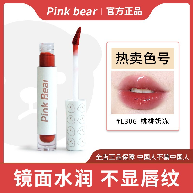 PINKBEAR皮可熊泡泡镜面水光唇釉L310布丁口红L320皮克熊学生平价 彩妆/香水/美妆工具 唇彩/唇蜜/唇釉/唇泥 原图主图