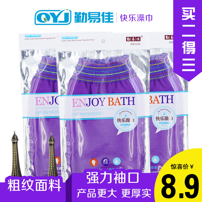 勤易佳搓澡巾洗澡巾挫戳澡巾双面加厚纯棉成人手套洗澡球擦澡巾