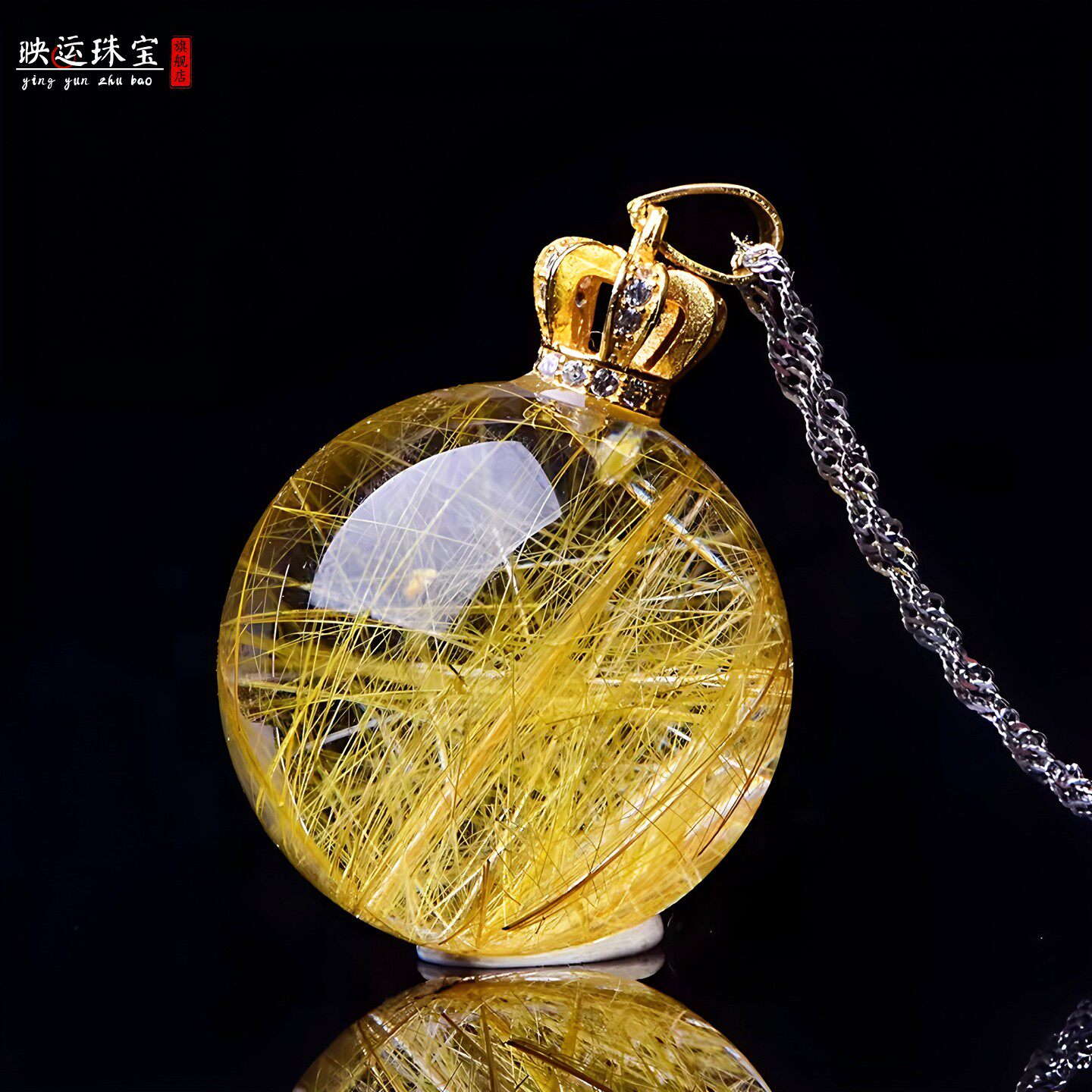 金黄钛晶水晶吊坠有求必应转运珠