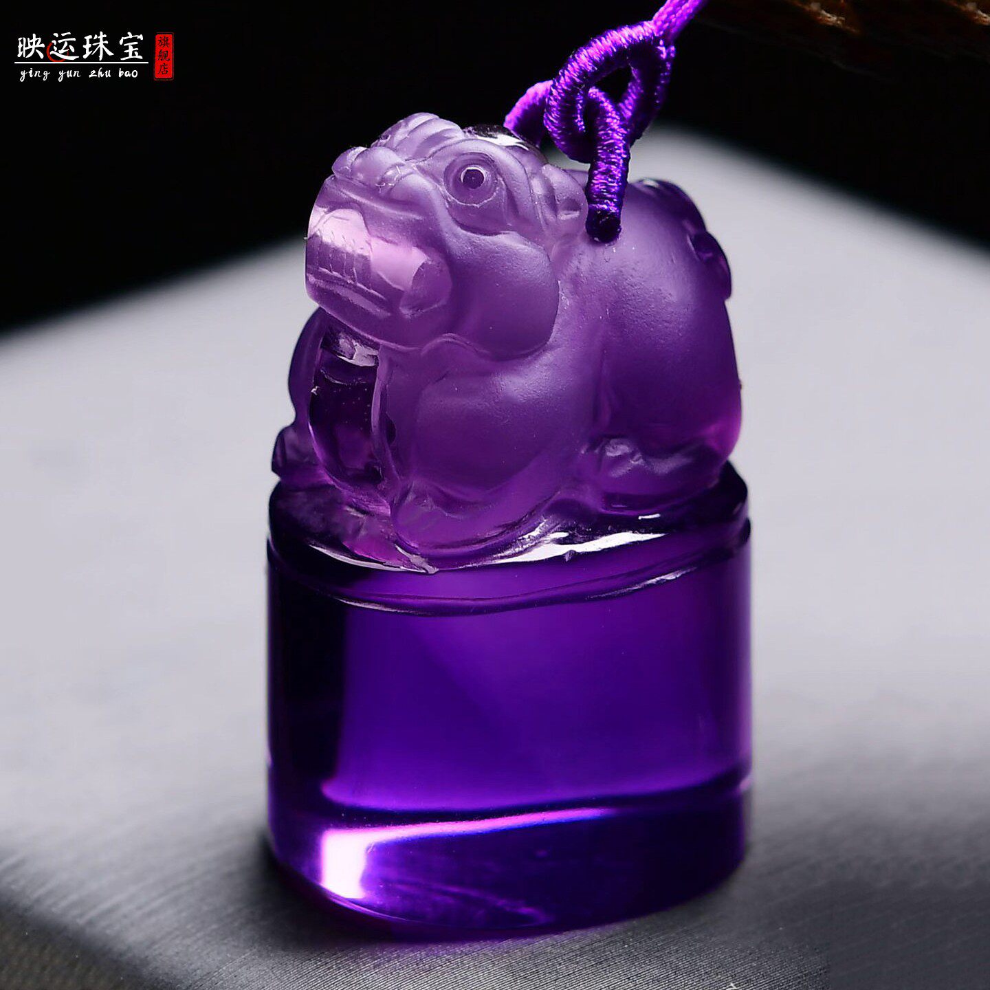 天然紫水晶貔貅印章吊坠可定制刻名字印章随身姓名章料护身符项链