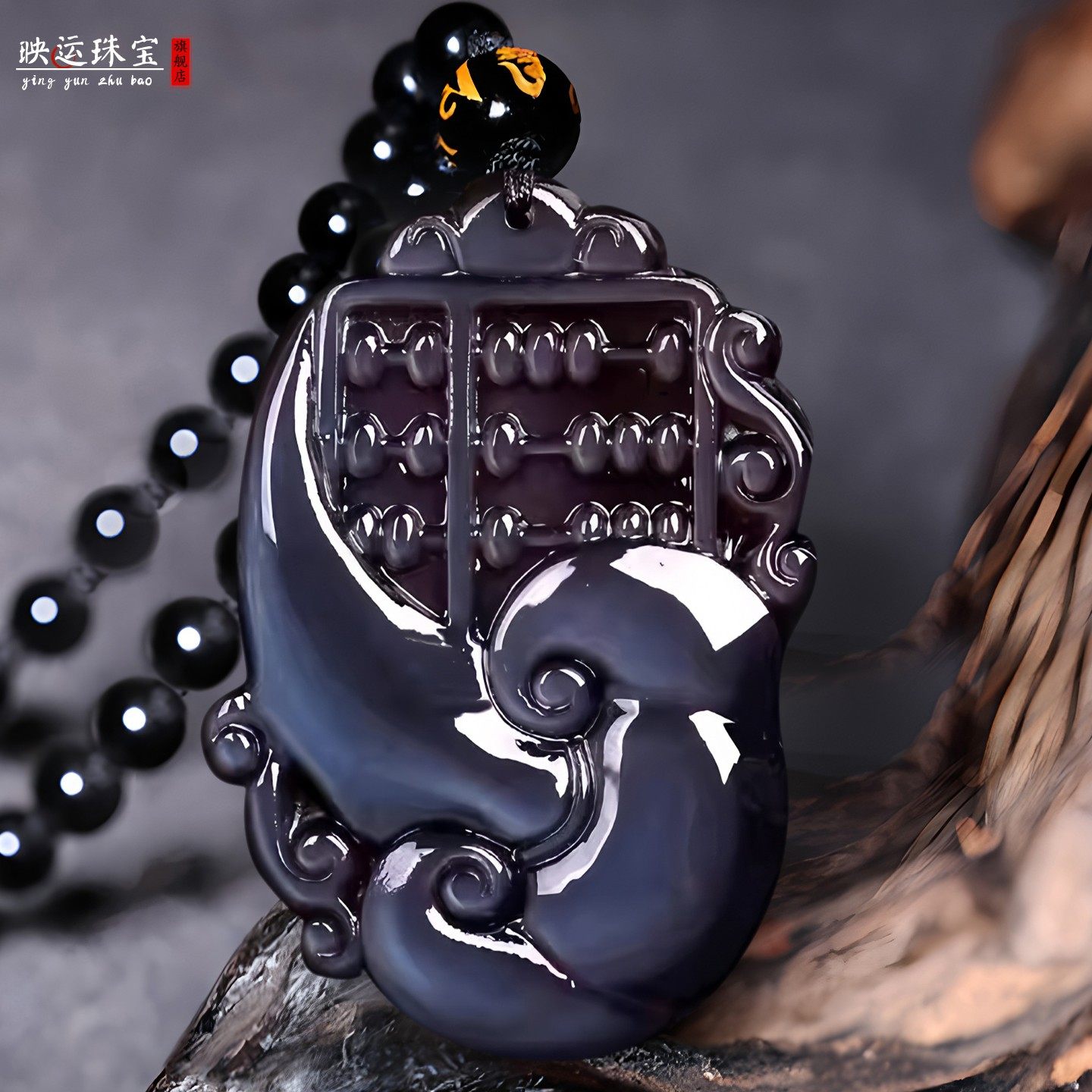 黑曜石如意算盘吊坠旺财运无事牌