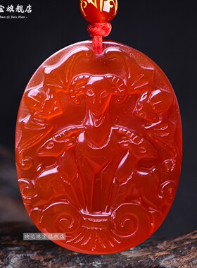 红玛瑙双羚保岁吊坠生肖马本命年