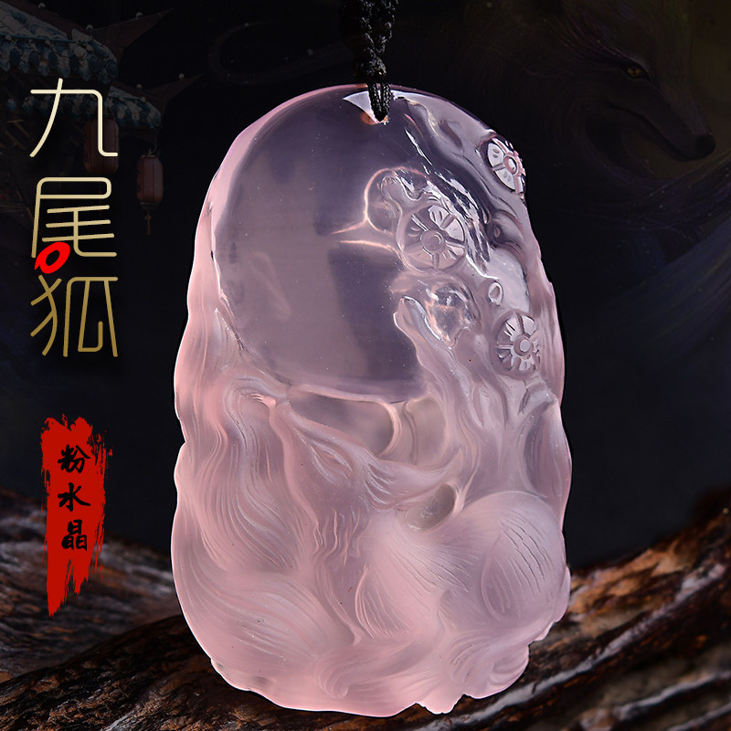 天然粉水晶原石精雕九尾狐吊坠