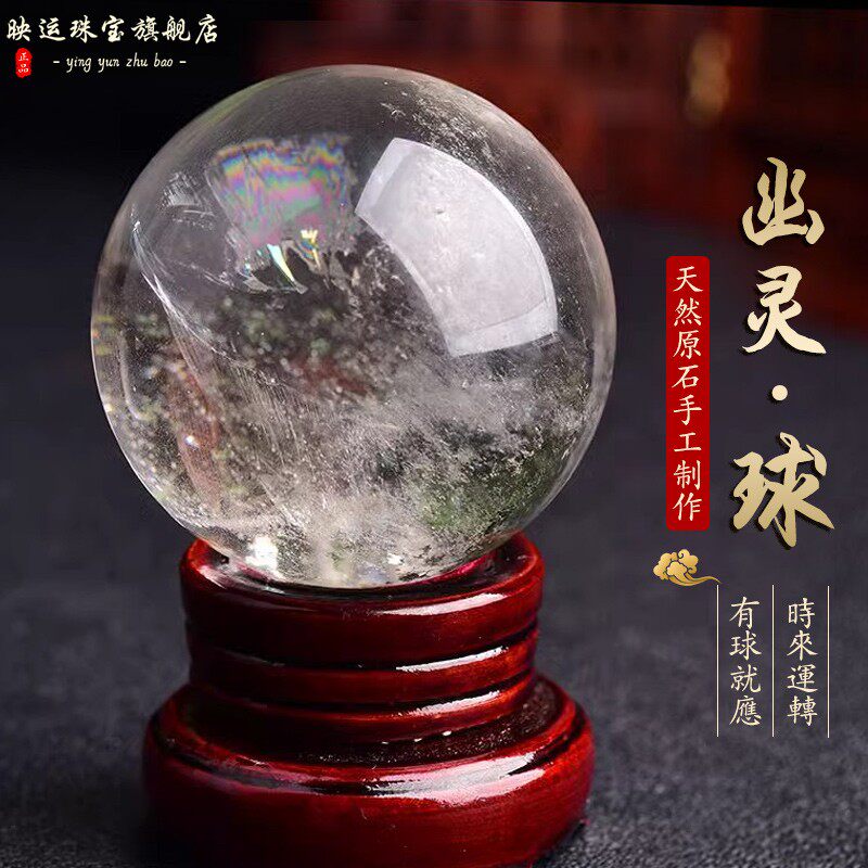 绿幽灵球摆件时来运转水晶球原石