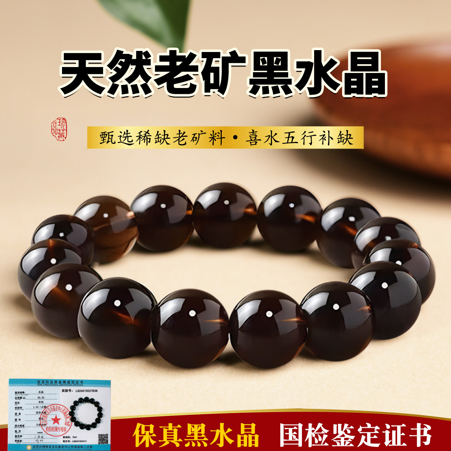 稀有天然黑水晶手链老矿黑色墨晶茶水晶手串缺补五行水本命年礼物