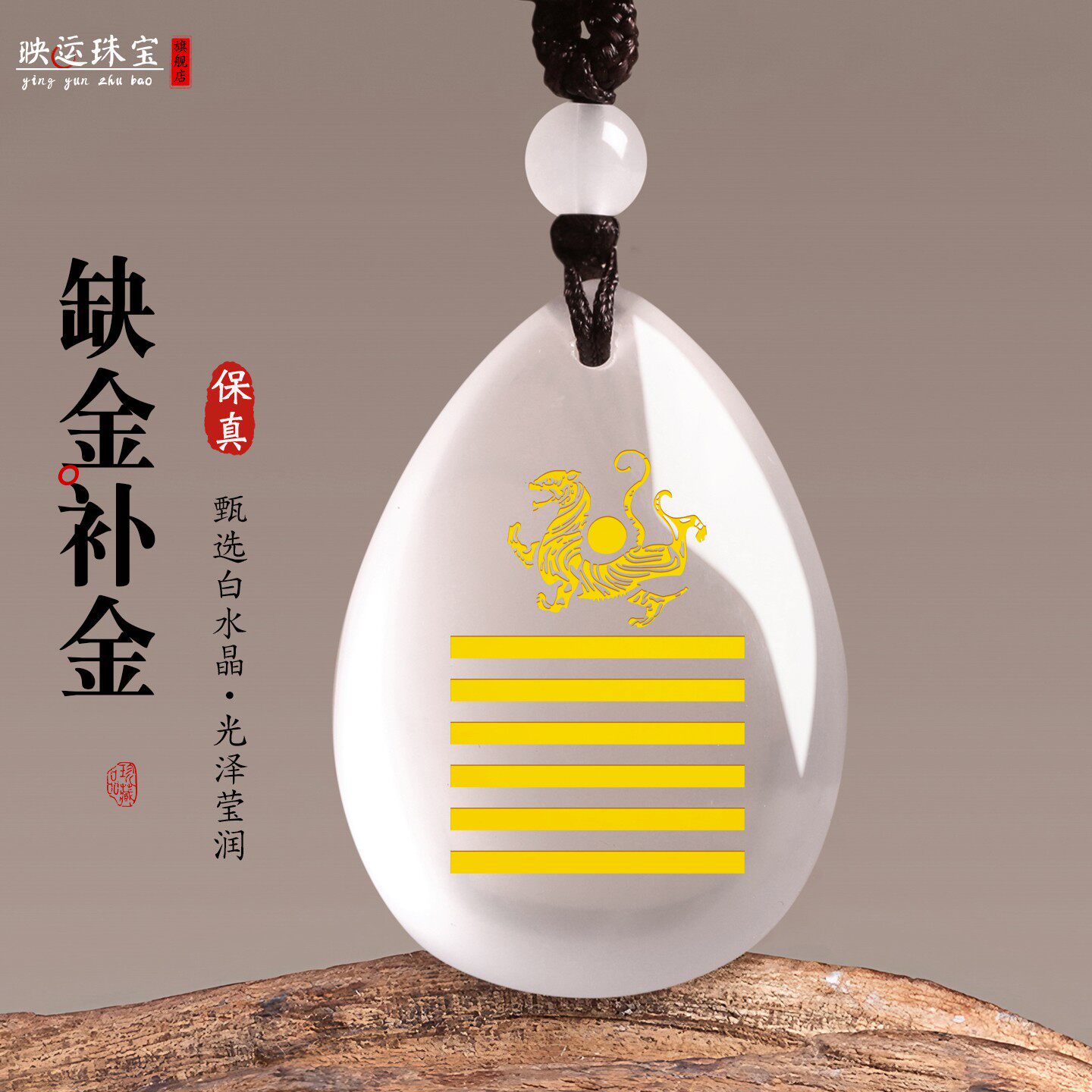 五行属金饰品庚金辛金能量牌吊坠