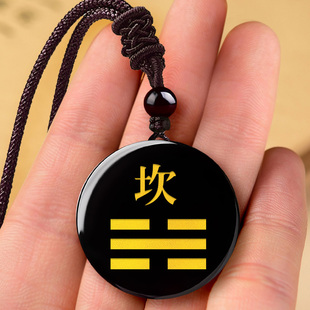 黑曜石可定制刻字八卦吊坠后天乾坤巽震坎离艮兑卦项链钥匙扣挂件