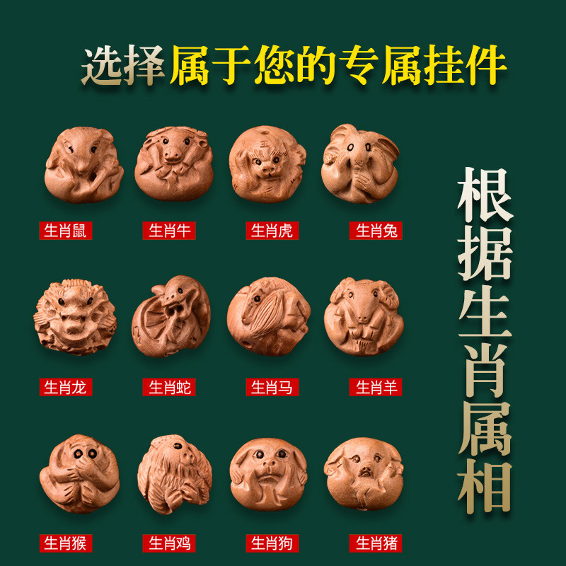 2024龙年本命年李诚通庆泰岁将军桃木车挂男女款饰品属龙兔狗牛羊