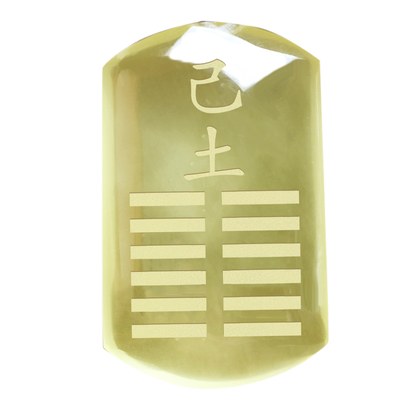 黄水晶吊坠戊土己土能量牌坤为地