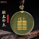 戊土己土能量牌吊坠天然黄水晶五行土无事牌坤卦挂件缺土补土饰品