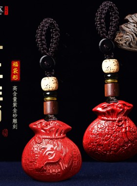 朱砂十二生肖钱袋钥匙扣福袋吊坠