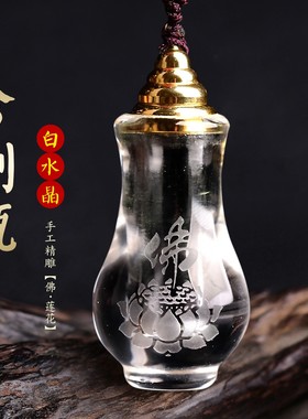 白水晶嘎乌盒吊坠挂件密封舍利瓶