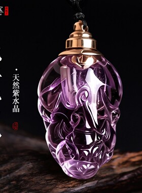 然紫水晶貔貅可打开舍利瓶吊坠