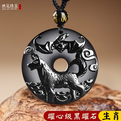 贵犬乘吉舟吊坠属兔生肖佩戴饰品