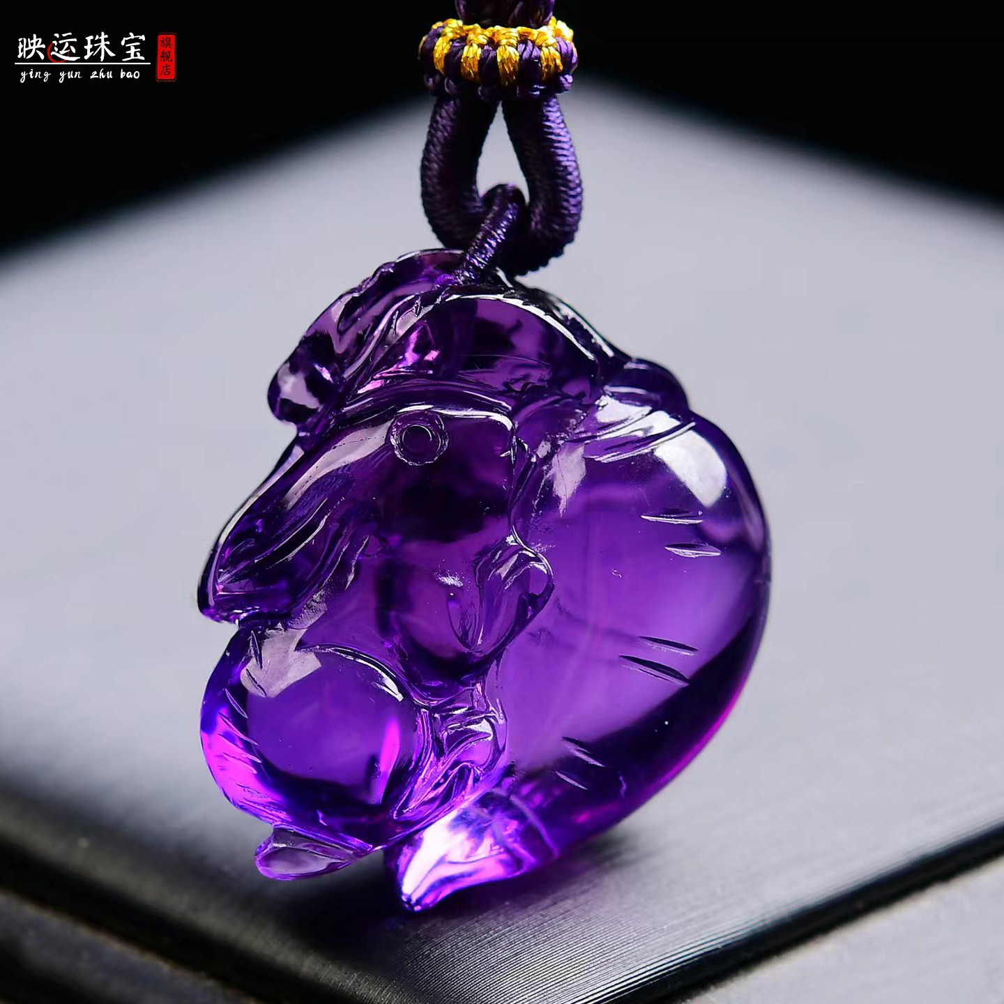 紫水晶生肖兔吊坠硕果累累胡萝卜