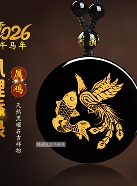 黑曜石生肖鸡凤鲤添禄吊坠吉祥物