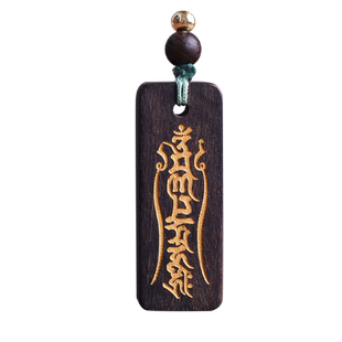 六字真言老檀木吊坠五行缺木补木能量牌甲木乙木平安木牌刻字配饰