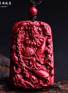 朱砂钟馗天师吊坠道家钟馗无事牌