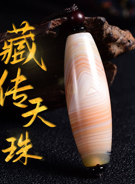 天然缠丝玛瑙西藏天珠项链吊坠民族风男女款藏式国潮款复古配饰