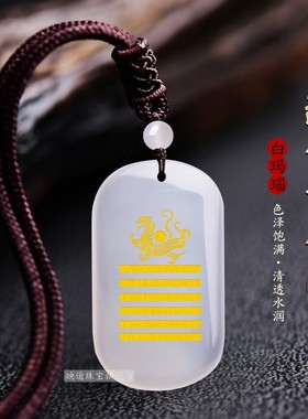 五行属金饰品白玛瑙庚金辛金无事牌吊坠白虎乾卦缺金补金挂件项链