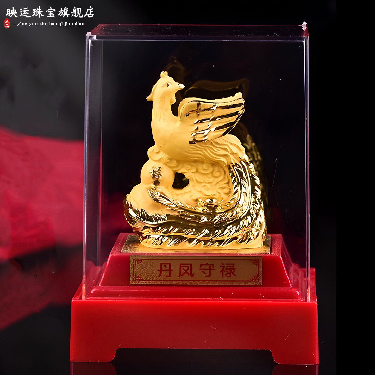 灵凤开库绒沙金摆件属鸡丹凤守禄