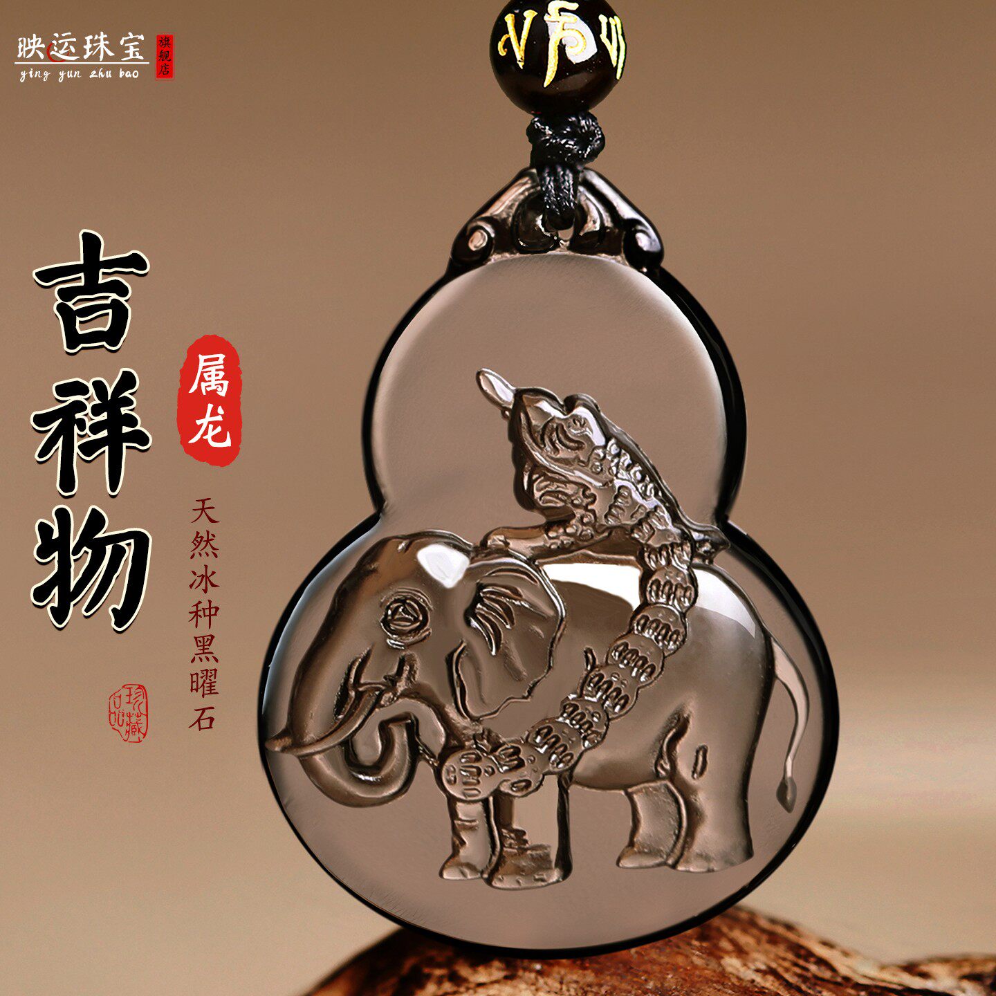 属龙生肖佩戴金蟾拜相象吉祥吊坠