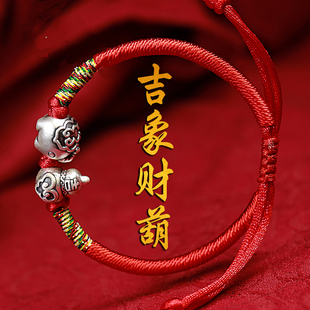 2026年马年吉象财葫手链大象小象纯银小葫芦本命年红手绳吉祥男女