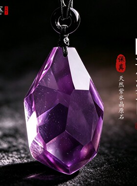 天然紫水晶随形水滴项链吊坠饰品