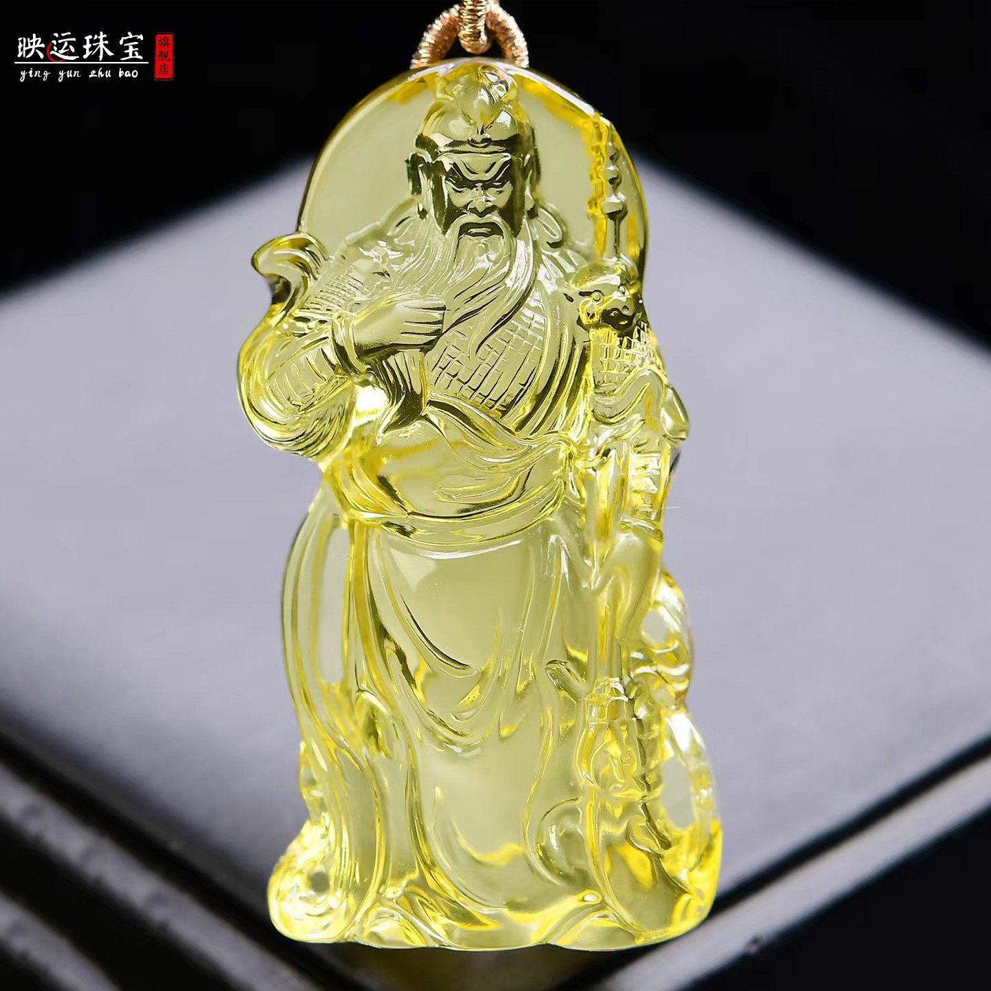 黄水晶武财神关公吊坠关羽关二爷