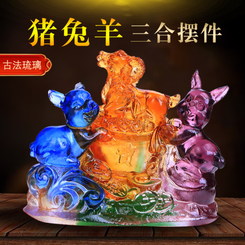 2026马年猪兔羊琉璃摆件猪羊赐瑞