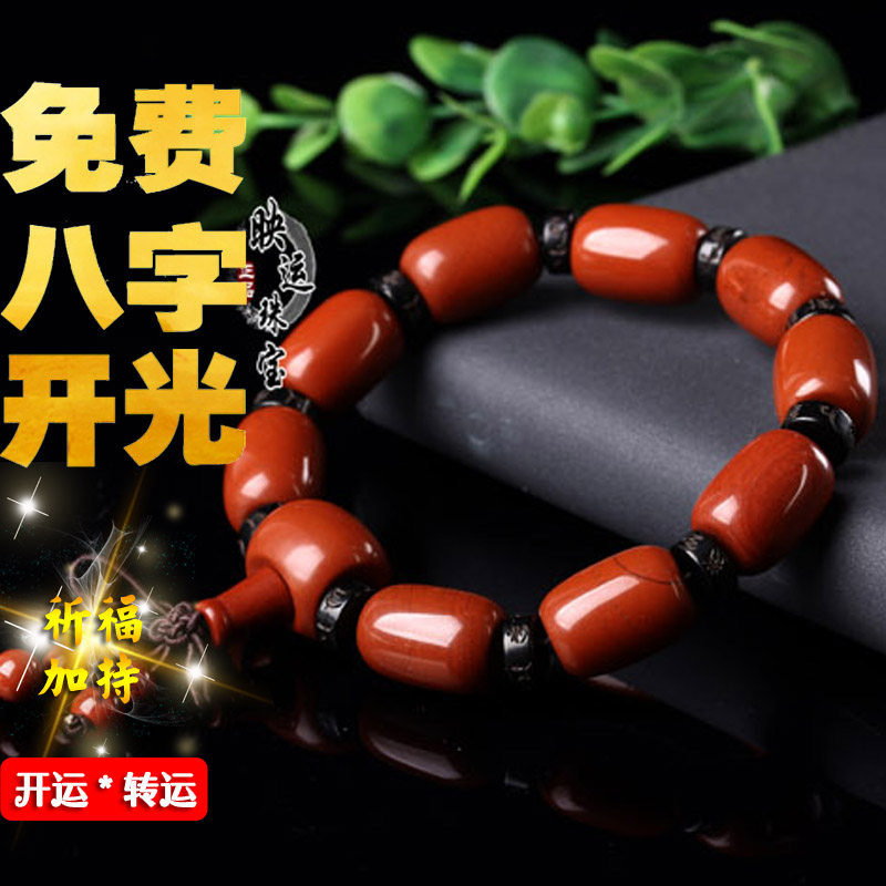 开光正品红竹石石碑护身符影子石饰品结印册佛珠手链男女节日礼物 - 小编推荐 - WePost 全民代运 - 马来西亚中国淘宝代运与集运专家