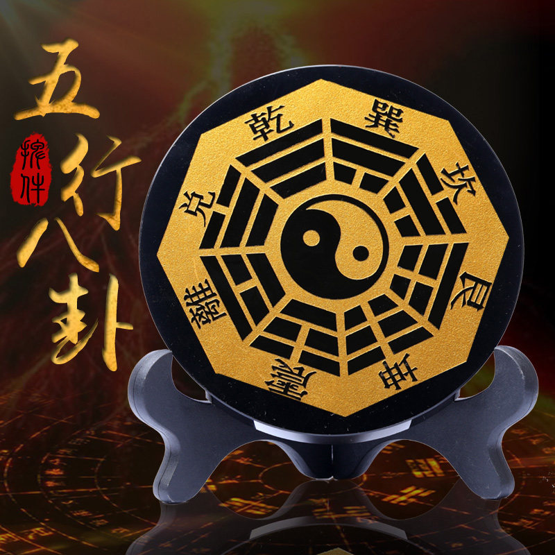 五行八卦福五行摆件家居摆设卧室床头摆放礼物生肖男女款礼物