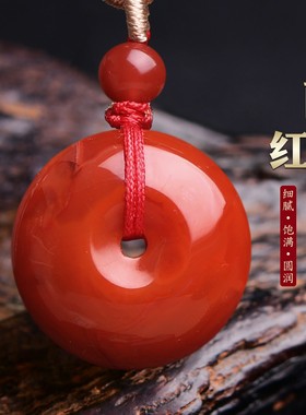 南红玛瑙平安扣火焰纹面包扣吊坠