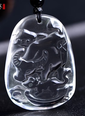 白水晶牛钱纳宝吊坠牛鼠六合饰品