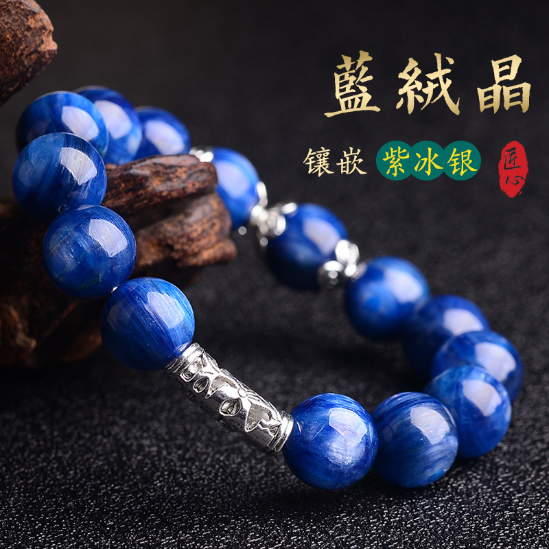 紫冰银镶嵌猫眼蓝绒晶饰品手链手串饰品女士川字掌结印石碑