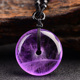 紫水晶平安扣吊坠冰种紫色水晶项链饰品送女友百搭项链挂件配饰