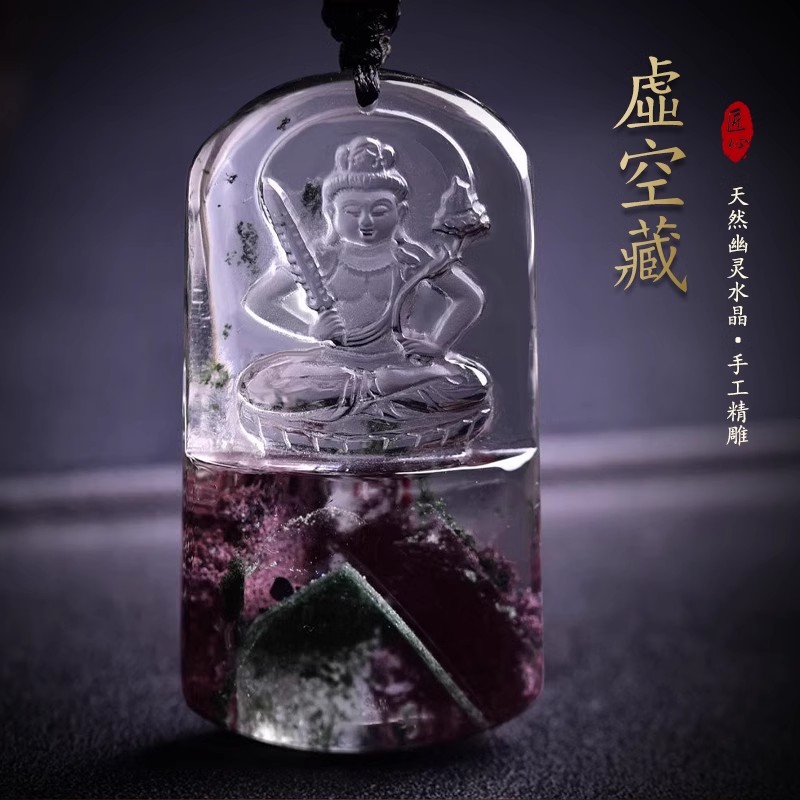 聚宝盆红幽灵水晶虚空藏菩萨吊坠