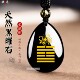 缺水补水五行属水天然黑曜石水滴吊坠癸水壬水玄武水泽节随身挂饰