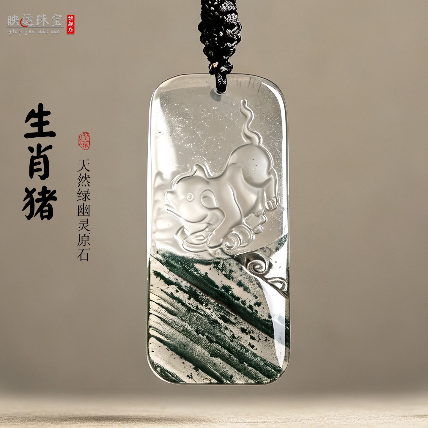 绿幽灵生肖猪吊坠项链福猪无事牌