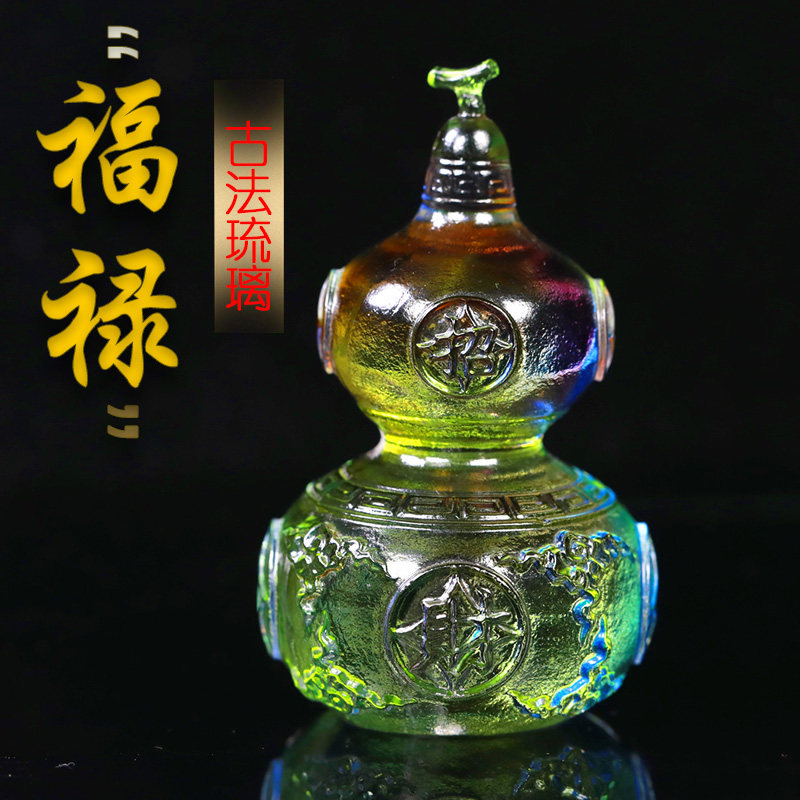 彩色琉璃合葫芦摆件家居工艺品夫妻卧室床头摆设礼物家居工艺品