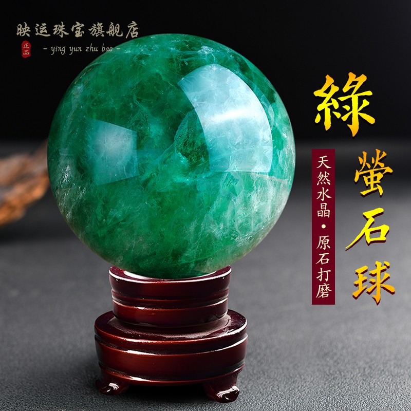 绿萤石绿水晶球摆件高档入户玄关