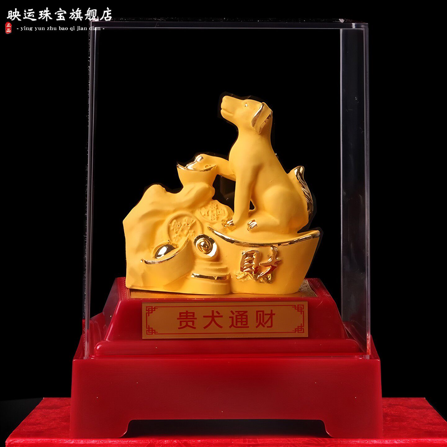贵犬乘舟绒沙金摆件属兔生肖开运