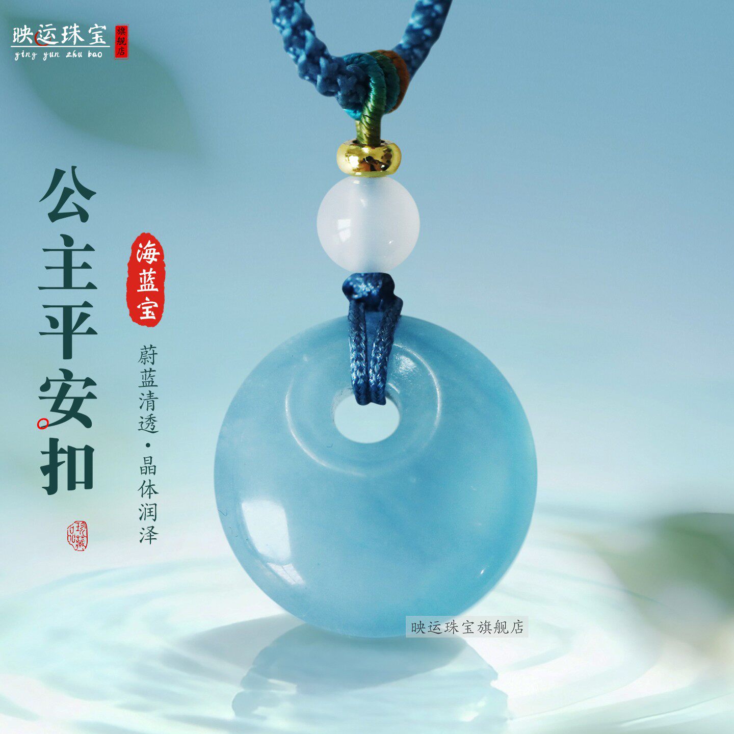 天然冰种海蓝宝公主平安扣吊坠缺水补水海水蓝水晶精致项链钥匙扣