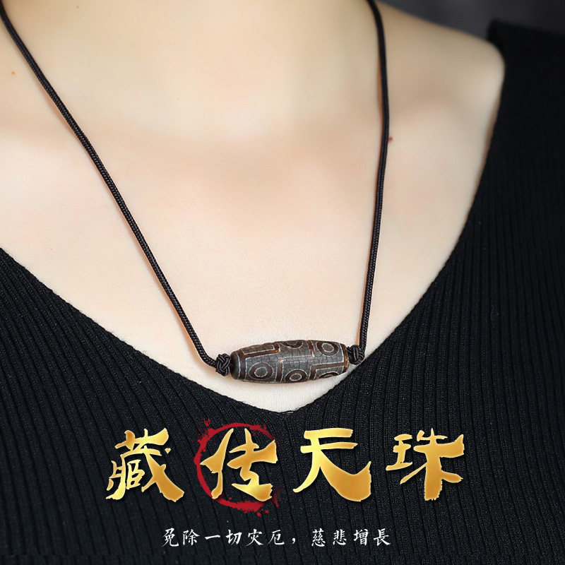 藏传九眼天珠吊坠项链原石护身符