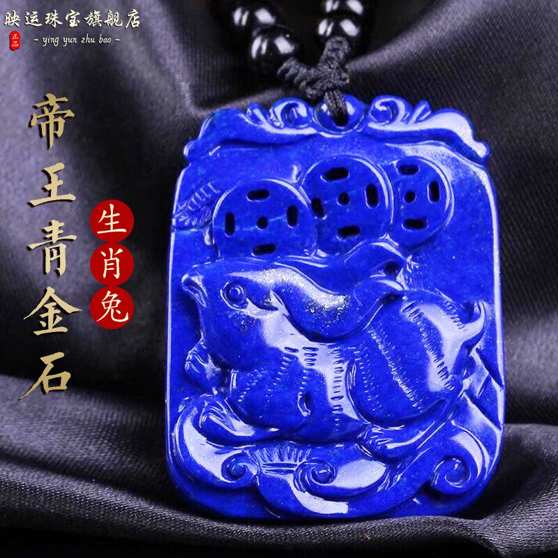 青金石玉兔吊坠生肖属兔吉祥物